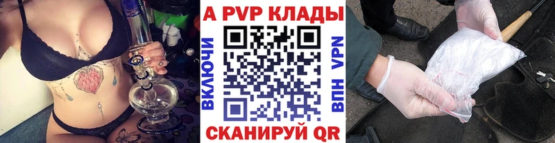 A PVP кристаллы  где купить наркотик  Олёкминск 
