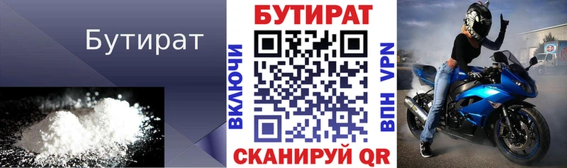 БУТИРАТ BDO 33%  Олёкминск 