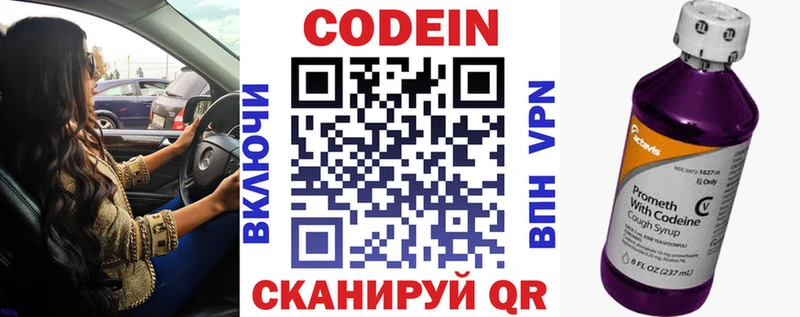Codein напиток Lean (лин) Олёкминск